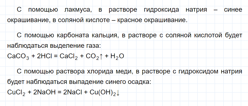 гдз 8 класс номер 5-59 химия Кузнецова, Левкин задачник глава 5