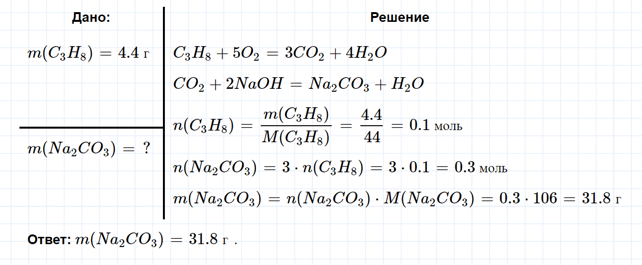 гдз 8 класс номер 5-70 химия Кузнецова, Левкин задачник глава 5