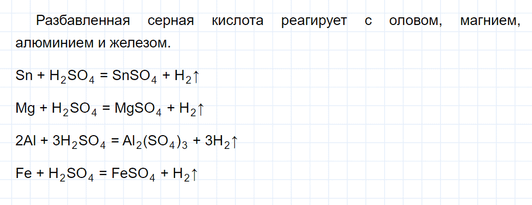 гдз 8 класс номер 5-83 химия Кузнецова, Левкин задачник глава 5