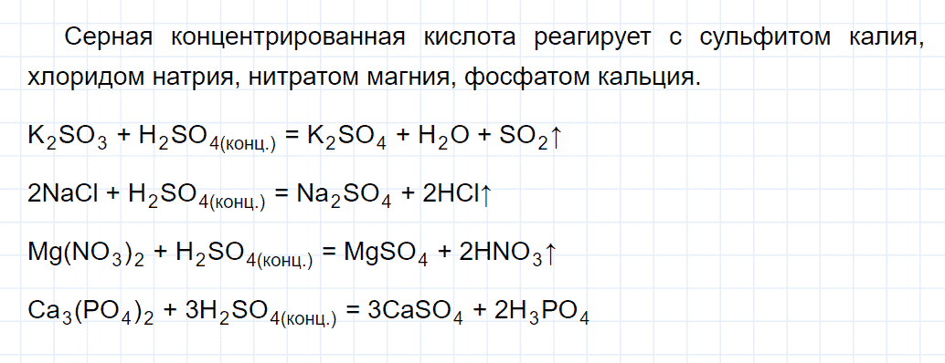гдз 8 класс номер 5-87 химия Кузнецова, Левкин задачник глава 5