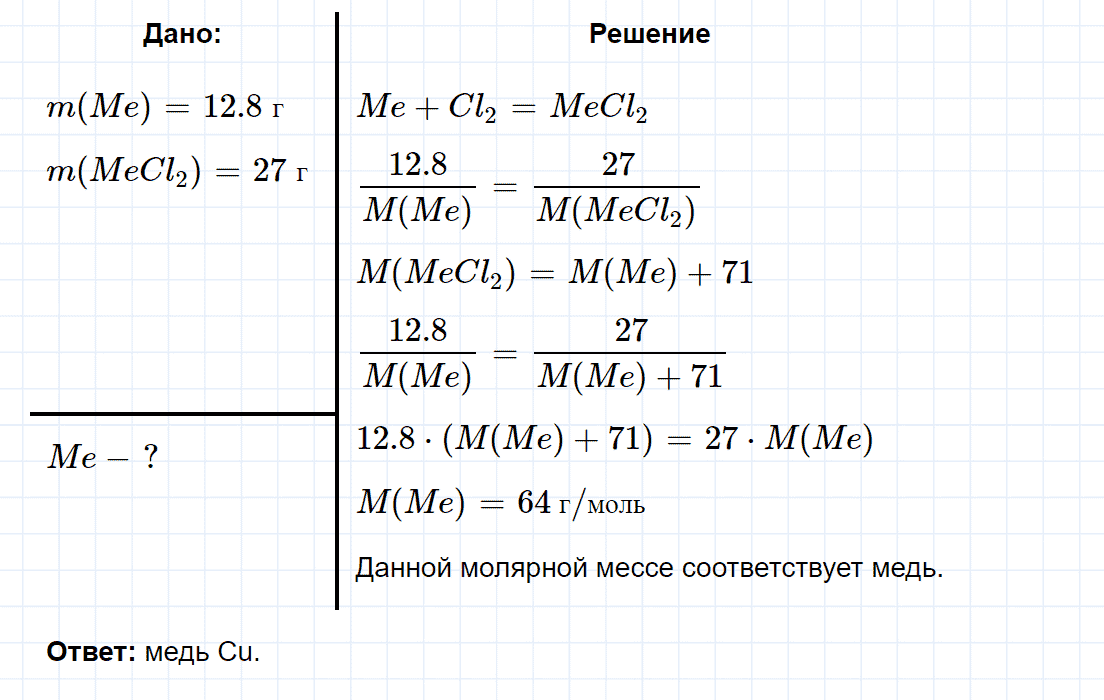 гдз 8 класс номер 8-46 химия Кузнецова, Левкин задачник глава 8