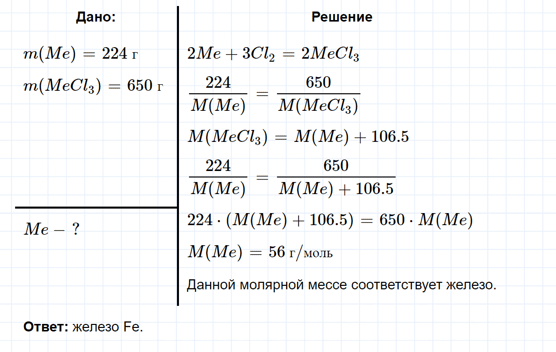 гдз 8 класс номер 8-47 химия Кузнецова, Левкин задачник глава 8