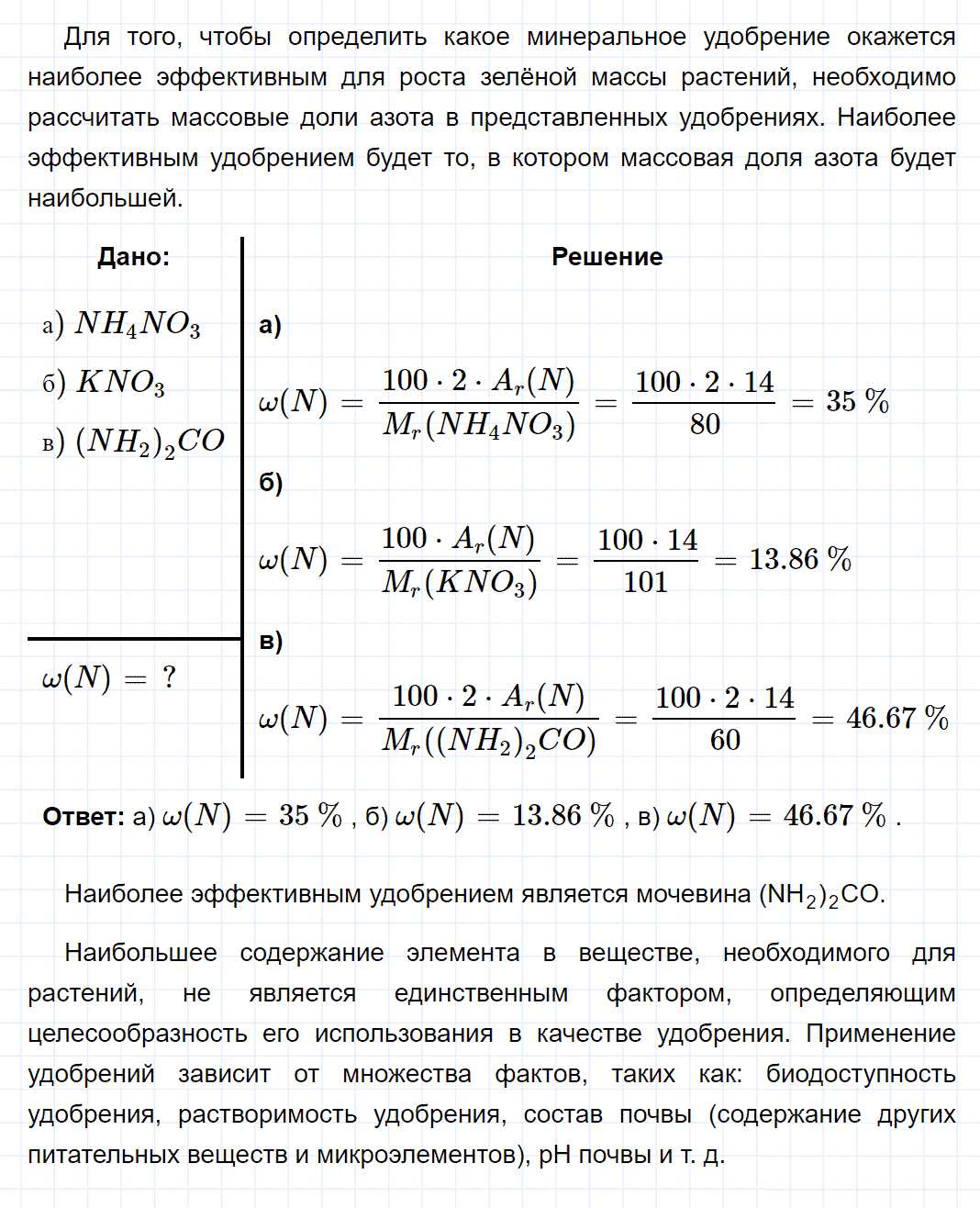 гдз 8 класс параграф 10 номер 5 химия Кузнецова, Титова, Гара