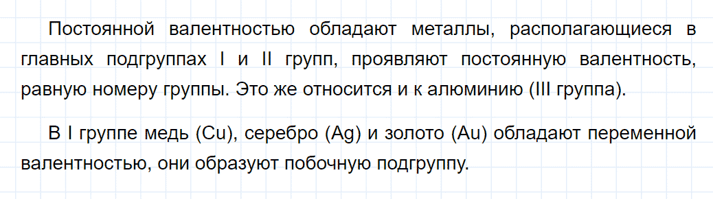 гдз 8 класс параграф 13 номер 1 химия Кузнецова, Титова, Гара
