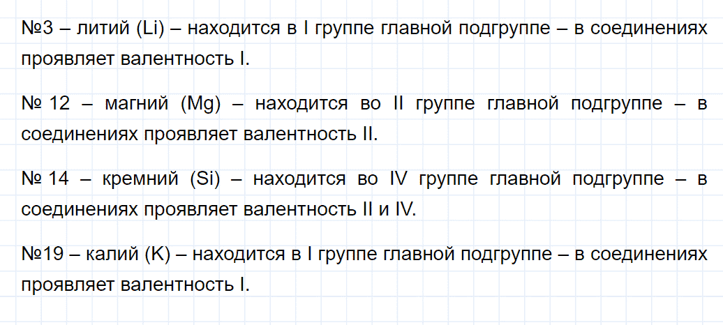 гдз 8 класс параграф 14 номер 1 химия Кузнецова, Титова, Гара