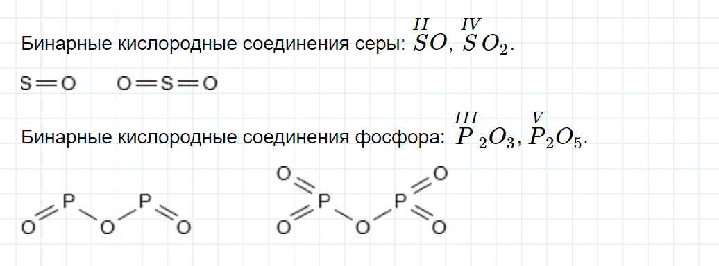 гдз 8 класс параграф 14 номер 2 химия Кузнецова, Титова, Гара