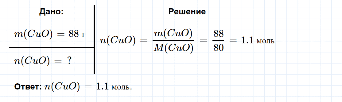 гдз 8 класс параграф 15 номер 5 химия Кузнецова, Титова, Гара