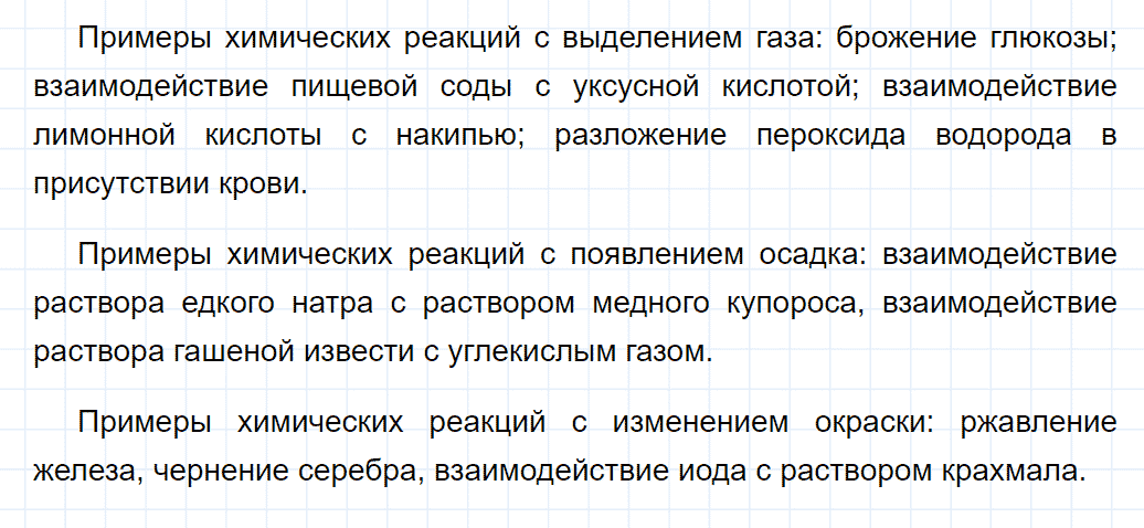 гдз 8 класс параграф 17 номер 4 химия Кузнецова, Титова, Гара