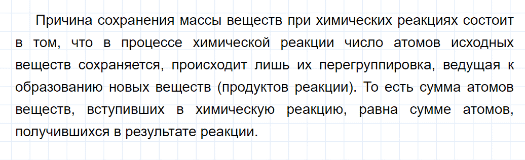 гдз 8 класс параграф 18 номер 2 химия Кузнецова, Титова, Гара