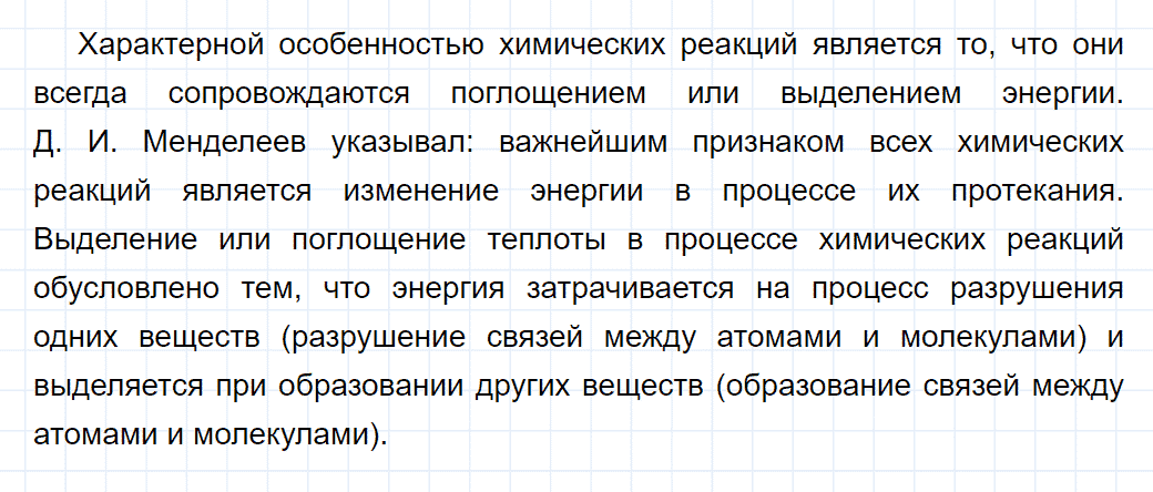 гдз 8 класс параграф 18 номер 3 химия Кузнецова, Титова, Гара