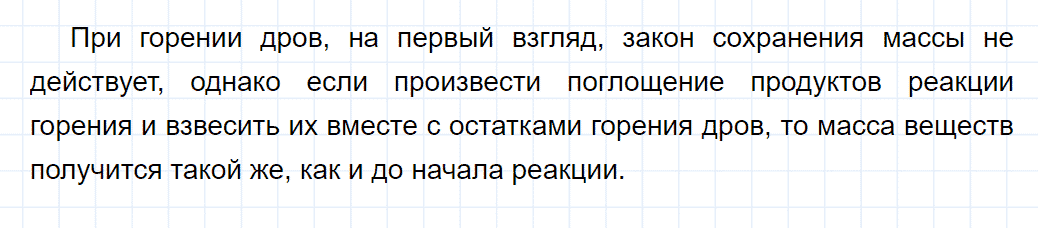 гдз 8 класс параграф 18 номер 4 химия Кузнецова, Титова, Гара
