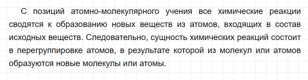 гдз 8 класс параграф 20 номер 4 химия Кузнецова, Титова, Гара