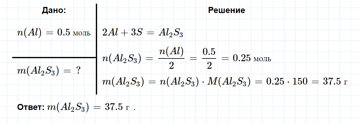 гдз 8 класс параграф 20 номер 7 химия Кузнецова, Титова, Гара