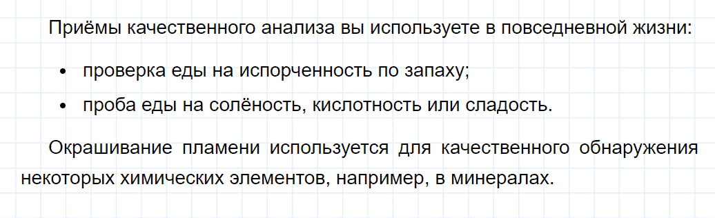 гдз 8 класс параграф 21 номер 4 химия Кузнецова, Титова, Гара