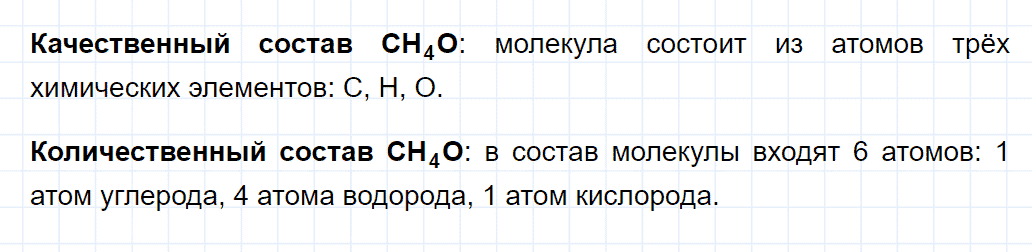 гдз 8 класс параграф 22 номер 4 химия Кузнецова, Титова, Гара