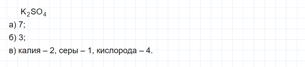 гдз 8 класс параграф 22 номер 7 химия Кузнецова, Титова, Гара