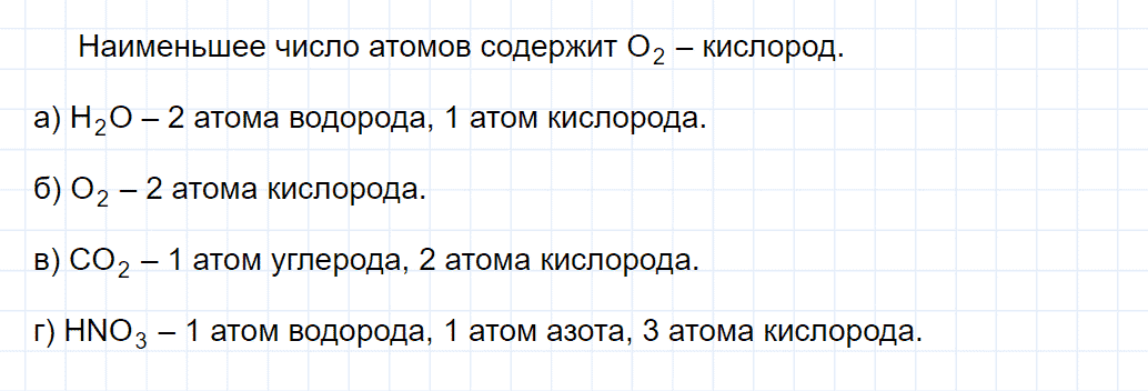 гдз 8 класс параграф 22 номер 8 химия Кузнецова, Титова, Гара