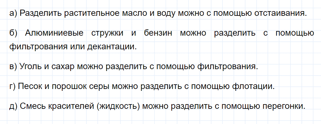 гдз 8 класс параграф 23 номер 3 химия Кузнецова, Титова, Гара