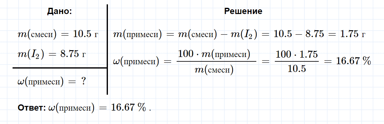 гдз 8 класс параграф 23 номер 6 химия Кузнецова, Титова, Гара
