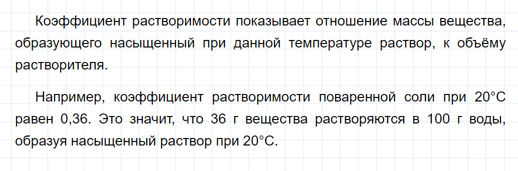 гдз 8 класс параграф 24 номер 2 химия Кузнецова, Титова, Гара