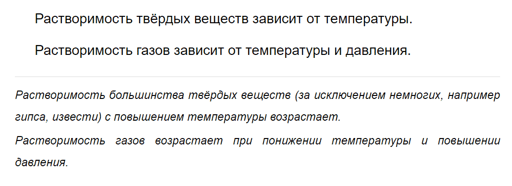 гдз 8 класс параграф 24 номер 3 химия Кузнецова, Титова, Гара