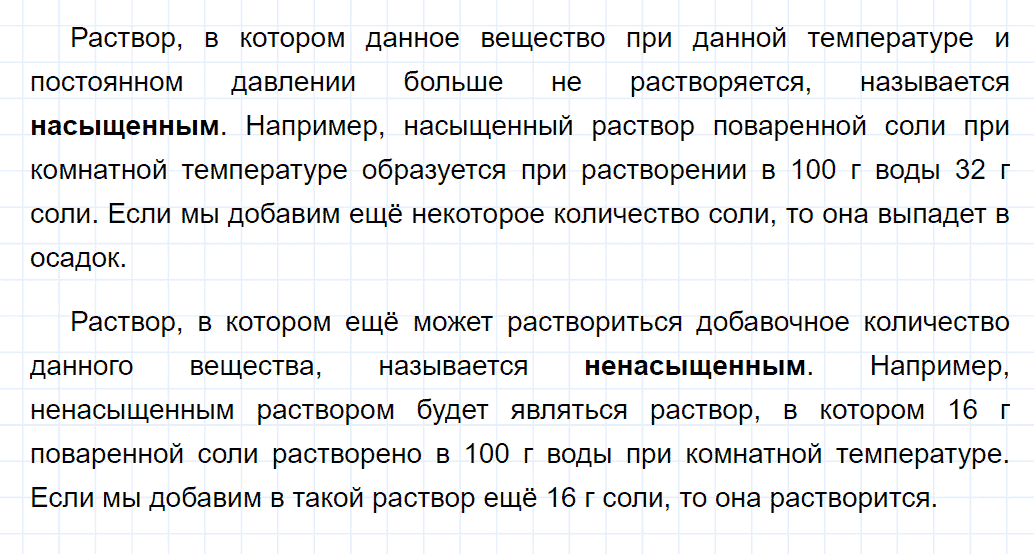 гдз 8 класс параграф 24 номер 4 химия Кузнецова, Титова, Гара