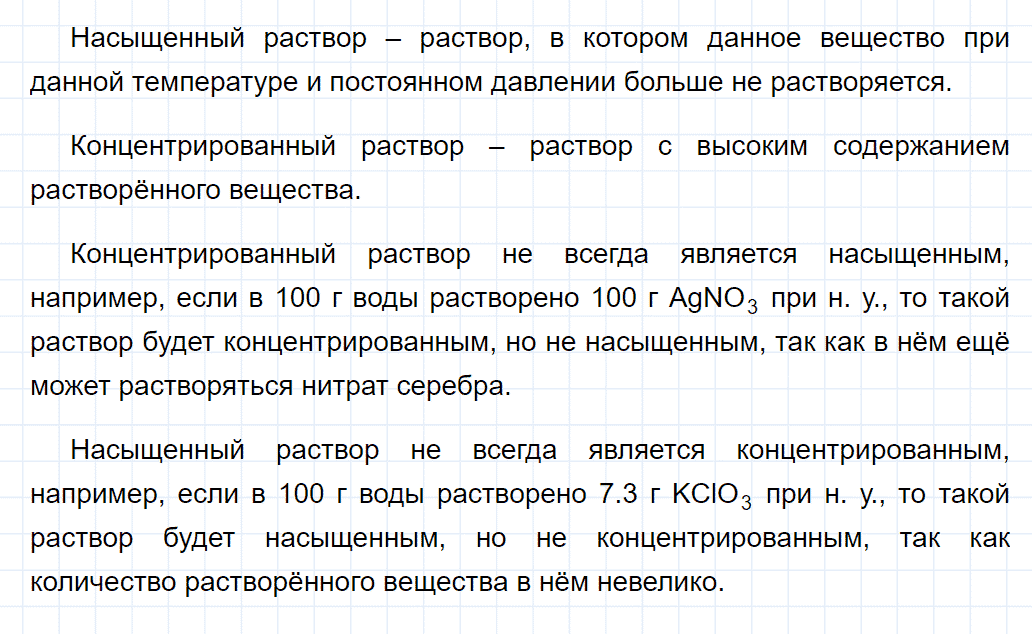 гдз 8 класс параграф 25 номер 2 химия Кузнецова, Титова, Гара