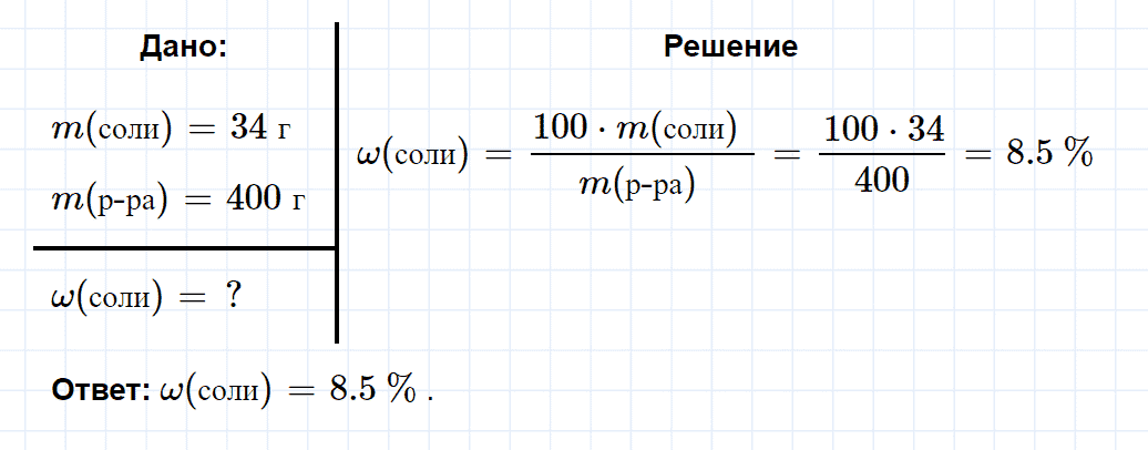гдз 8 класс параграф 25 номер 6 химия Кузнецова, Титова, Гара