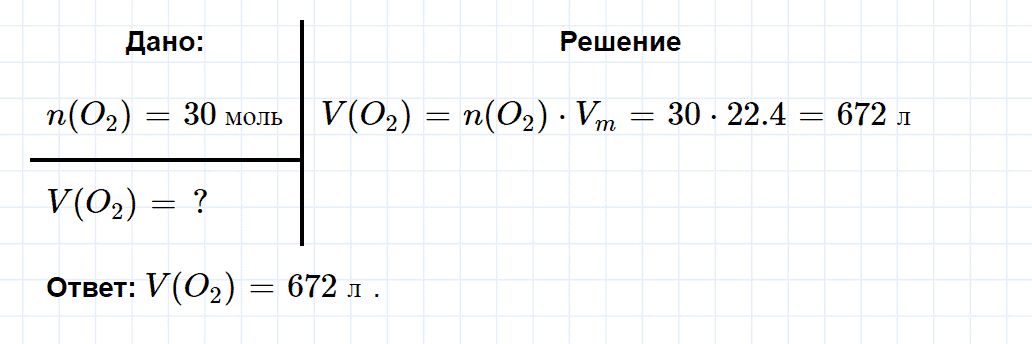 гдз 8 класс параграф 26 номер 1 химия Кузнецова, Титова, Гара