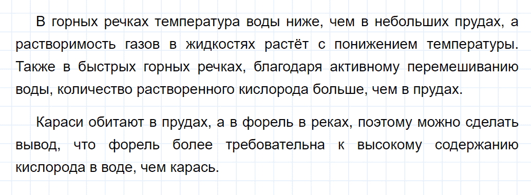 гдз 8 класс параграф 28 номер 4 химия Кузнецова, Титова, Гара