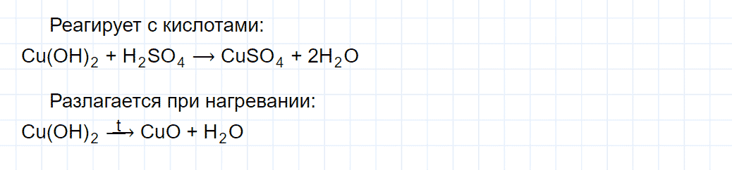 гдз 8 класс параграф 37 номер 3 химия Кузнецова, Титова, Гара