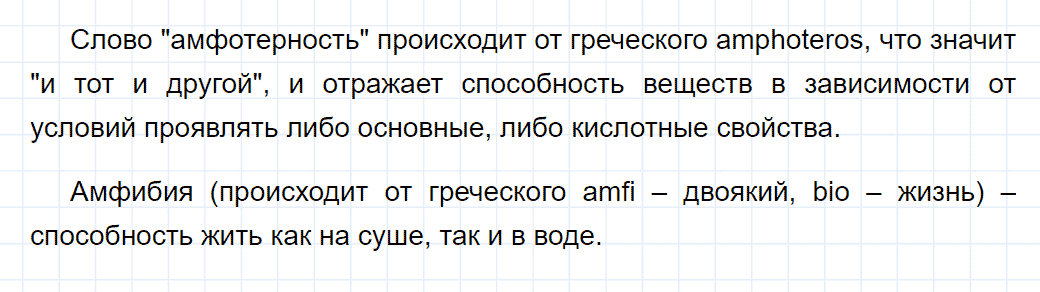 гдз 8 класс параграф 37 номер 4 химия Кузнецова, Титова, Гара