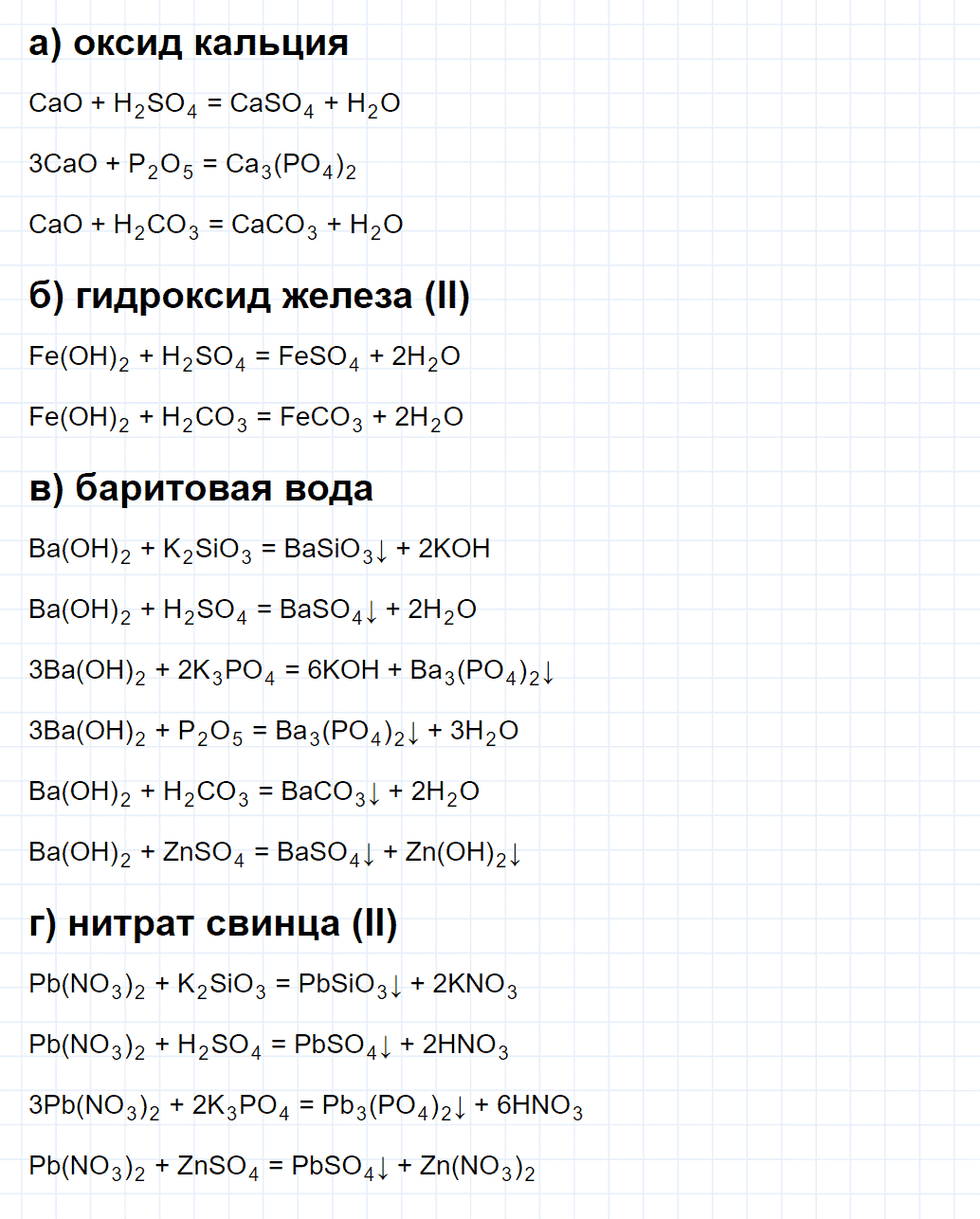 гдз 8 класс параграф 38 номер 3 химия Кузнецова, Титова, Гара