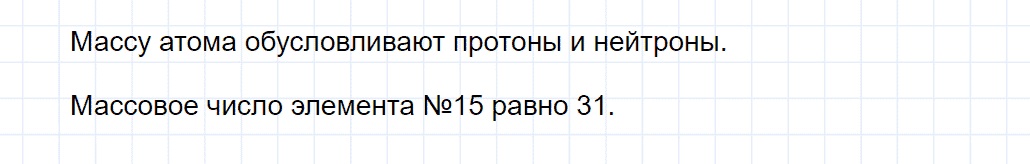 гдз 8 класс параграф 39 номер 2 химия Кузнецова, Титова, Гара