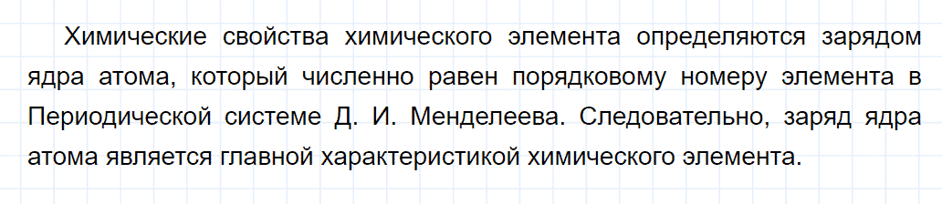 гдз 8 класс параграф 39 номер 4 химия Кузнецова, Титова, Гара