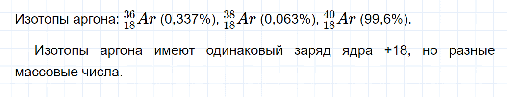 гдз 8 класс параграф 39 номер 5 химия Кузнецова, Титова, Гара