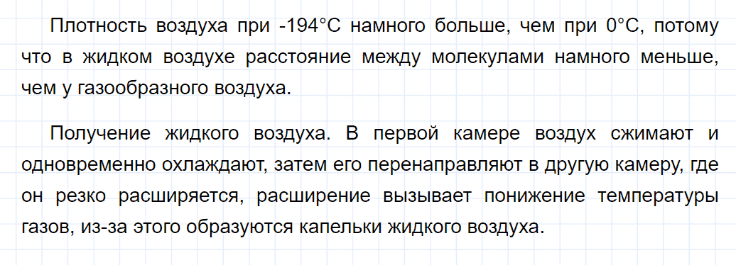 гдз 8 класс параграф 4 номер 5 химия Кузнецова, Титова, Гара