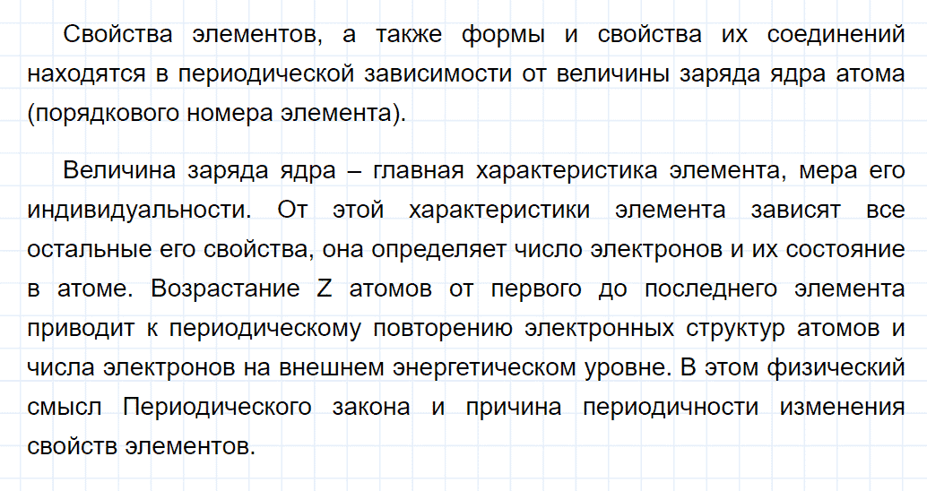 гдз 8 класс параграф 41 номер 4 химия Кузнецова, Титова, Гара