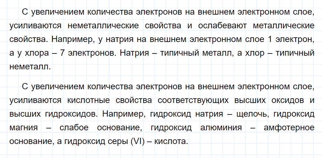 гдз 8 класс параграф 41 номер 5 химия Кузнецова, Титова, Гара