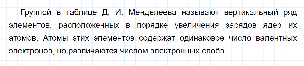 гдз 8 класс параграф 42 номер 2 химия Кузнецова, Титова, Гара
