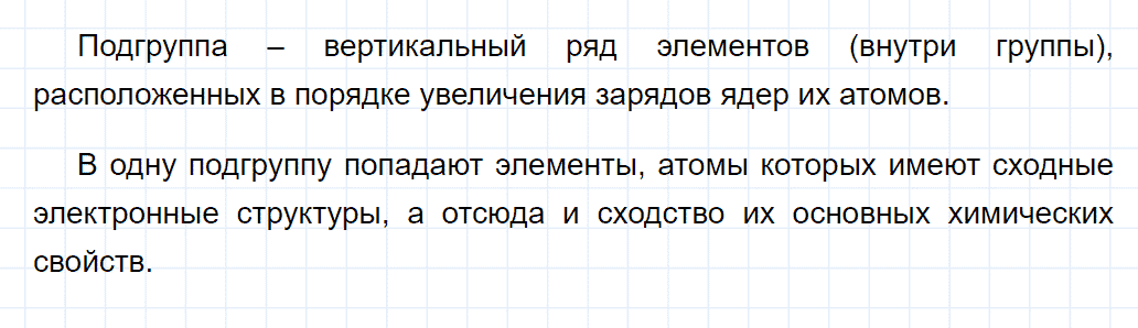 гдз 8 класс параграф 42 номер 3 химия Кузнецова, Титова, Гара