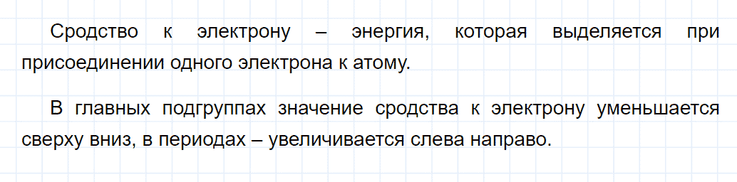 гдз 8 класс параграф 43 номер 2 химия Кузнецова, Титова, Гара