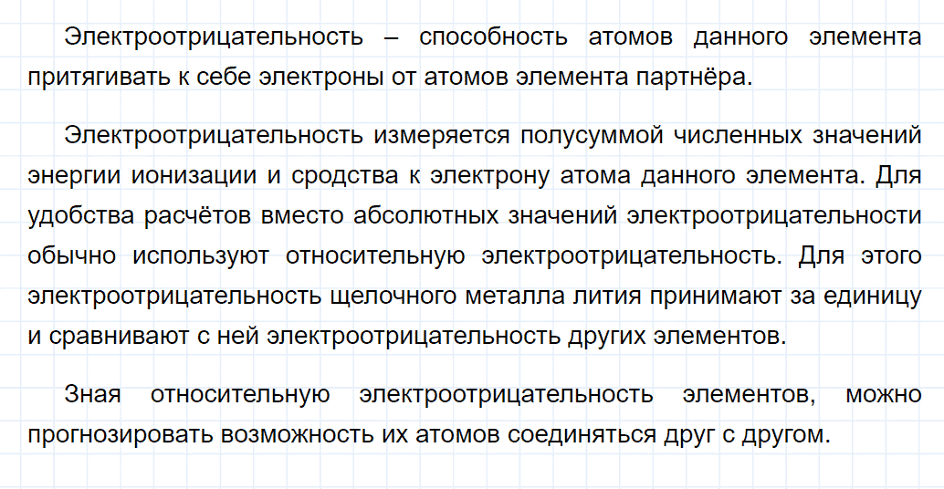 гдз 8 класс параграф 43 номер 3 химия Кузнецова, Титова, Гара