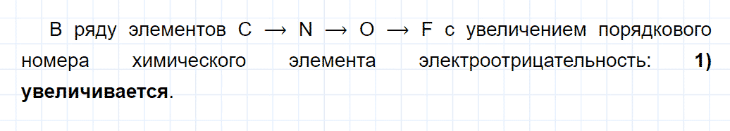 гдз 8 класс параграф 43 номер 5 химия Кузнецова, Титова, Гара