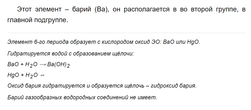 гдз 8 класс параграф 43 номер 7 химия Кузнецова, Титова, Гара