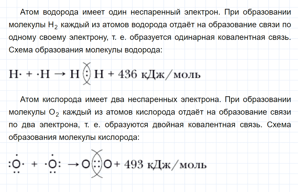 гдз 8 класс параграф 44 номер 2 химия Кузнецова, Титова, Гара