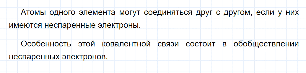 гдз 8 класс параграф 44 номер 3 химия Кузнецова, Титова, Гара