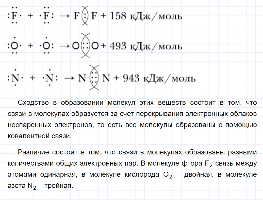 гдз 8 класс параграф 44 номер 4 химия Кузнецова, Титова, Гара