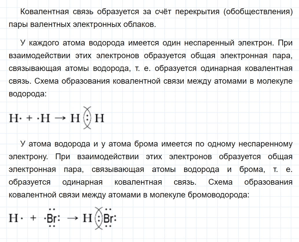 гдз 8 класс параграф 45 номер 2 химия Кузнецова, Титова, Гара