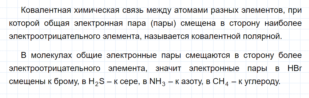 гдз 8 класс параграф 45 номер 3 химия Кузнецова, Титова, Гара